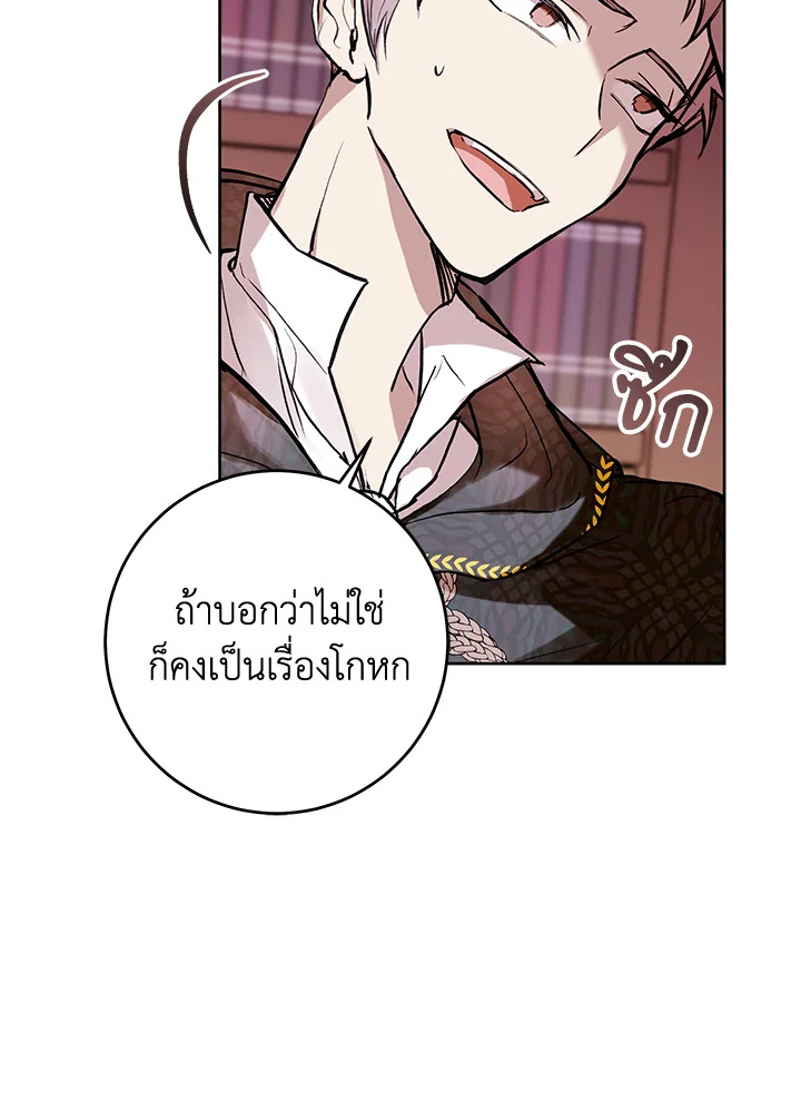 อ่านการ์ตูน Isn’t Being a Wicked Woman Much Better 5 ภาพที่ 9