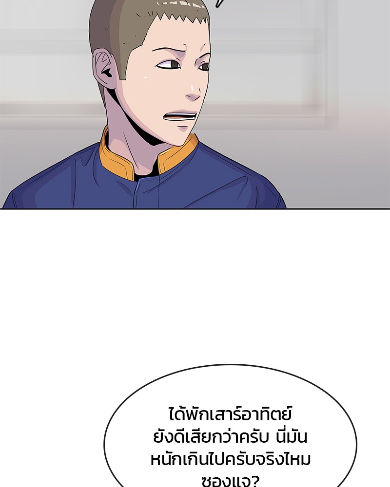 อ่านการ์ตูน Kitchen Soldier 100 ภาพที่ 40