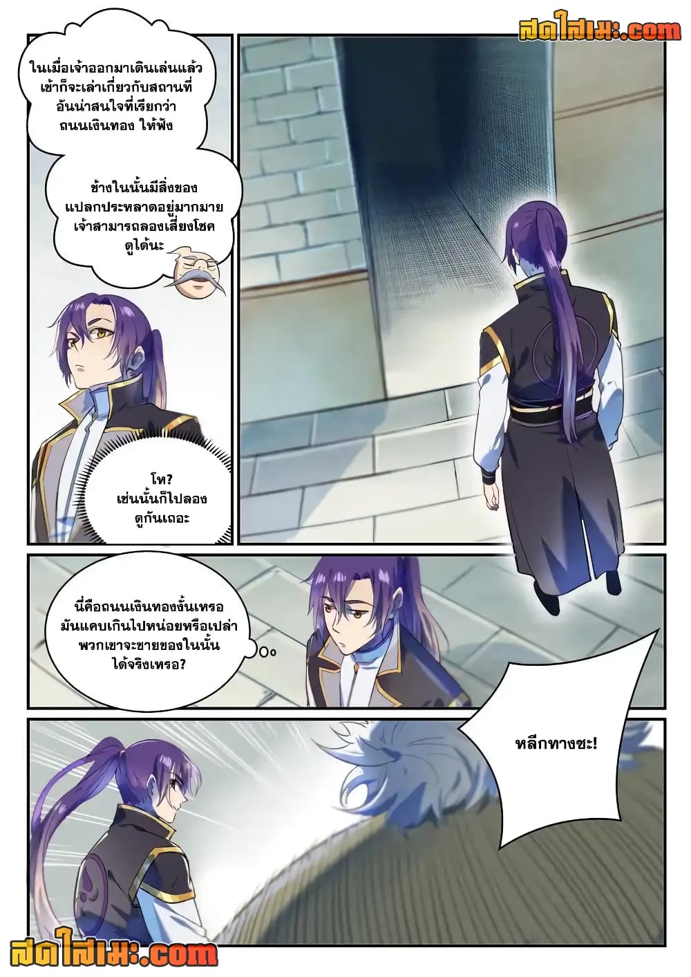 อ่านการ์ตูน Bailian Chengshen 852 ภาพที่ 10