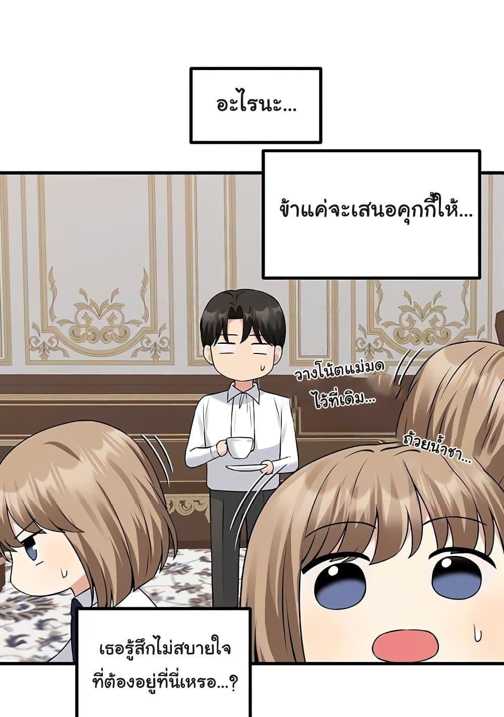 อ่านการ์ตูน Elf Who Likes To Be Humiliated 82 ภาพที่ 74