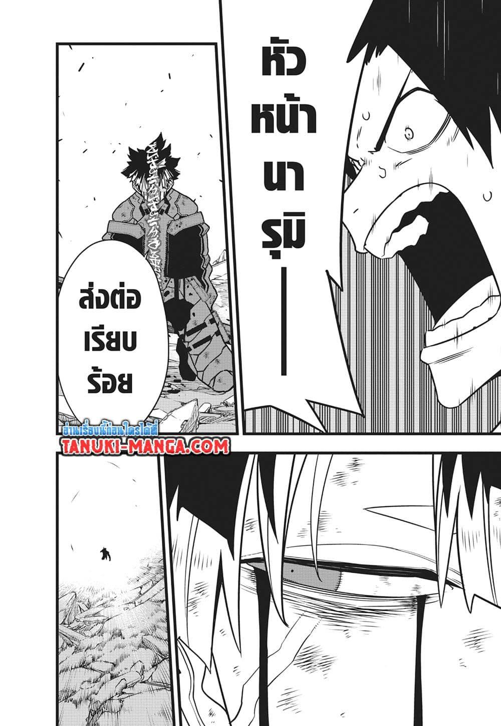 อ่านการ์ตูน Kaiju No. 8 119 ภาพที่ 24