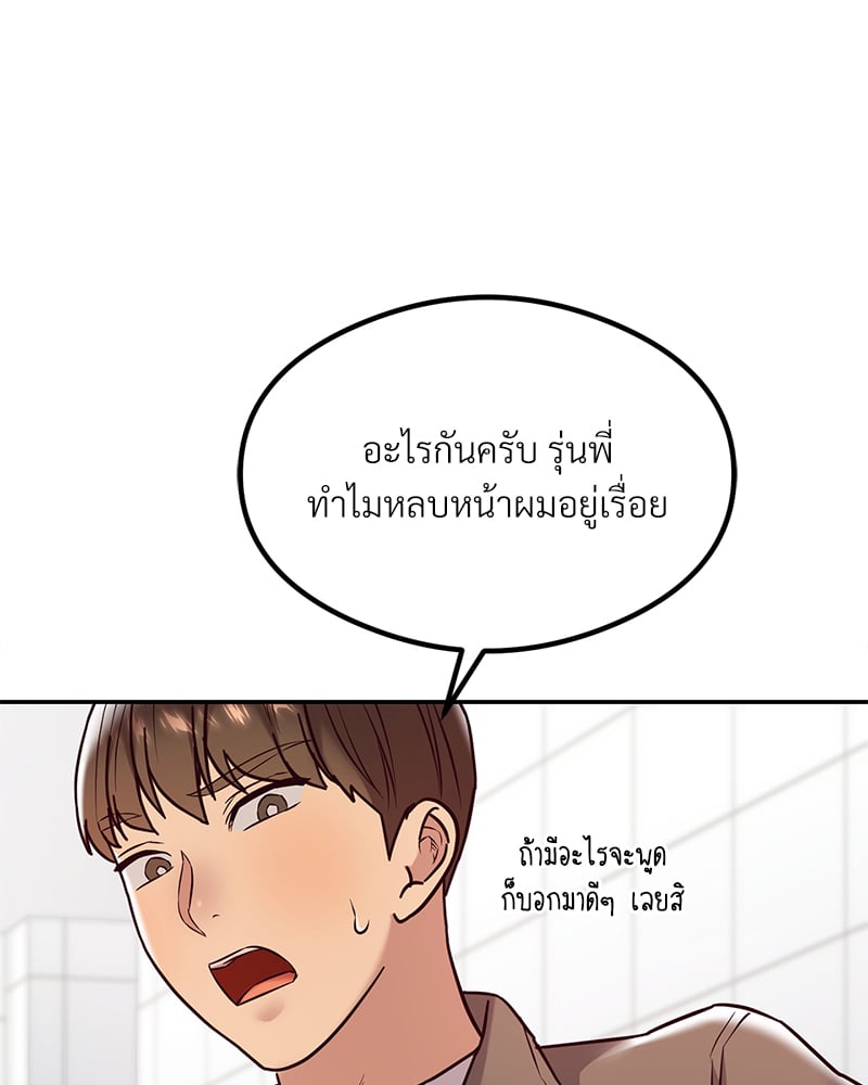 อ่านการ์ตูน The Massage Club 11 ภาพที่ 81