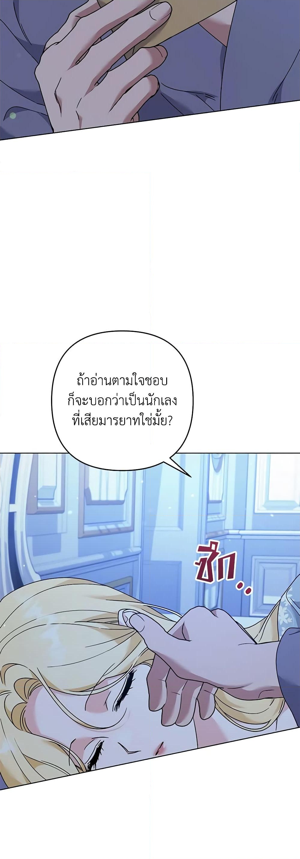 อ่านการ์ตูน What It Means to Be You 125 ภาพที่ 53