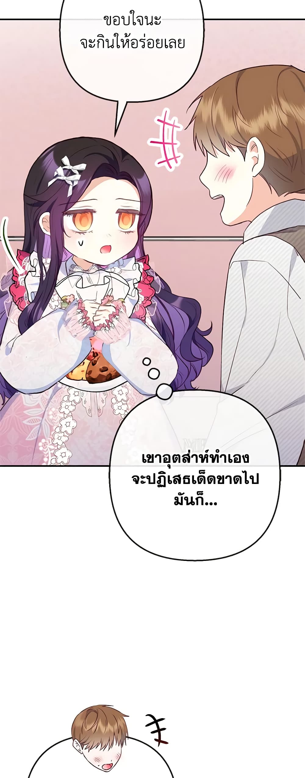 อ่านการ์ตูน I Am A Daughter Loved By The Devil 69 ภาพที่ 42