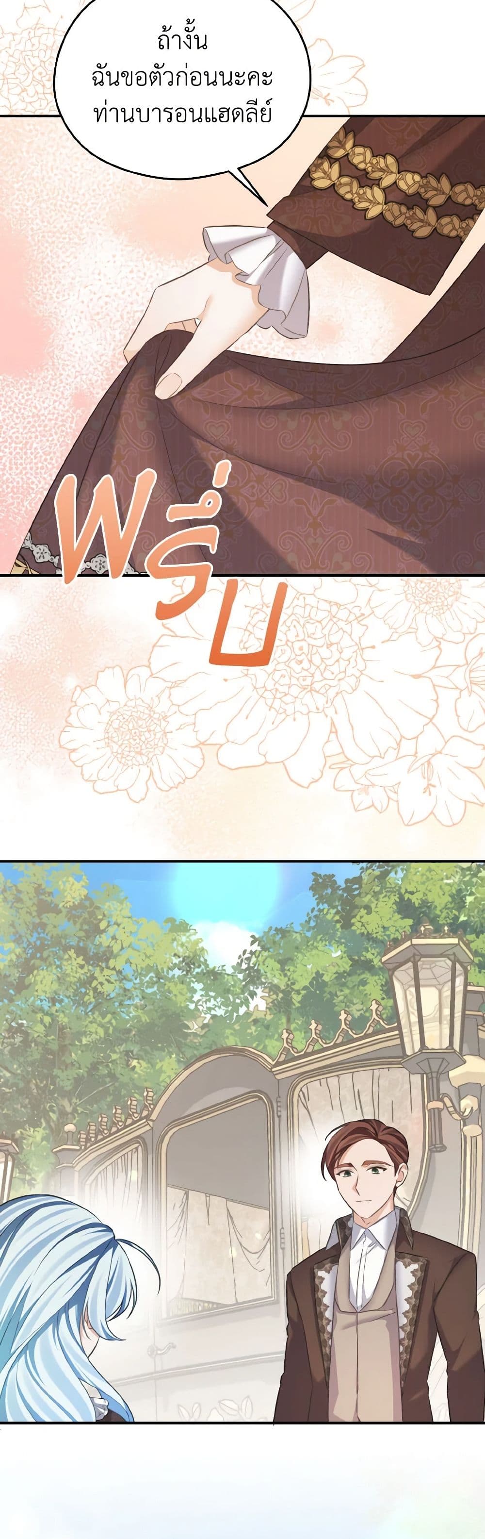 อ่านการ์ตูน My Dear Aster 68 ภาพที่ 12