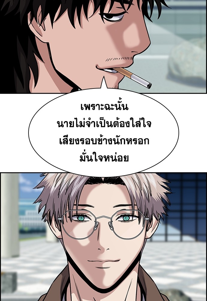 อ่านการ์ตูน True Education 138 ภาพที่ 119