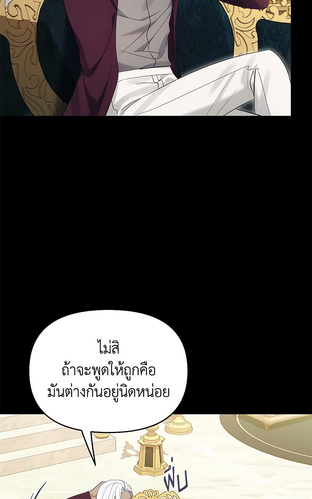 อ่านการ์ตูน Zenith 70 ภาพที่ 52