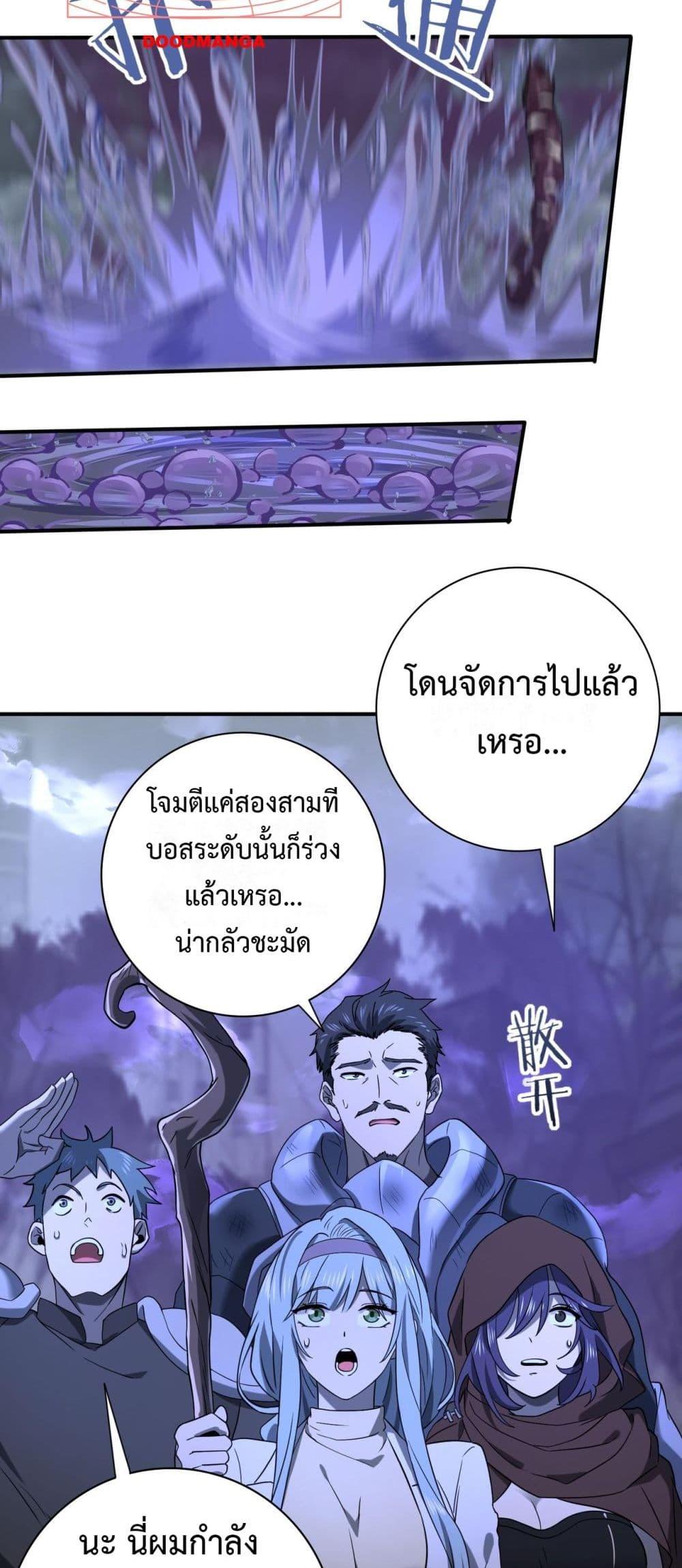 อ่านการ์ตูน I am Drako Majstor 8 ภาพที่ 39