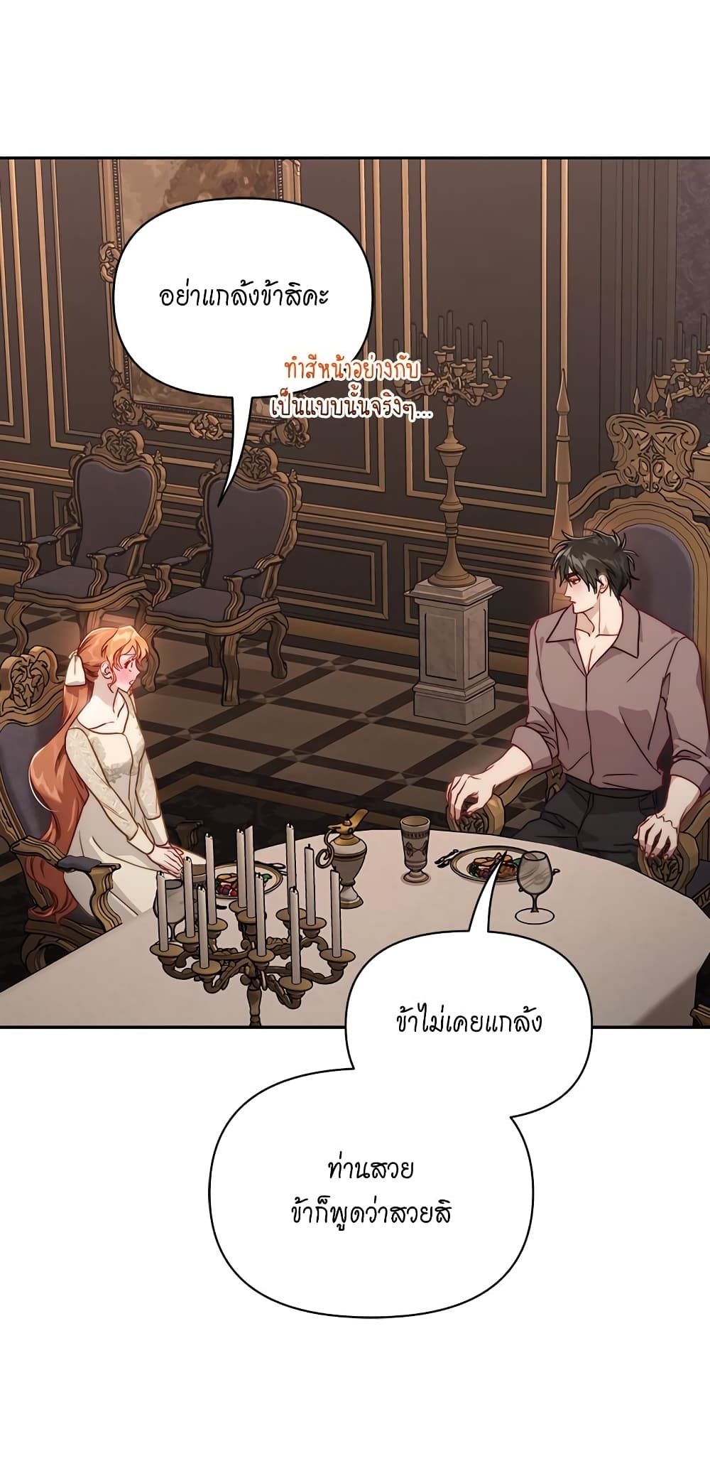 อ่านการ์ตูน Lucia 136 ภาพที่ 26