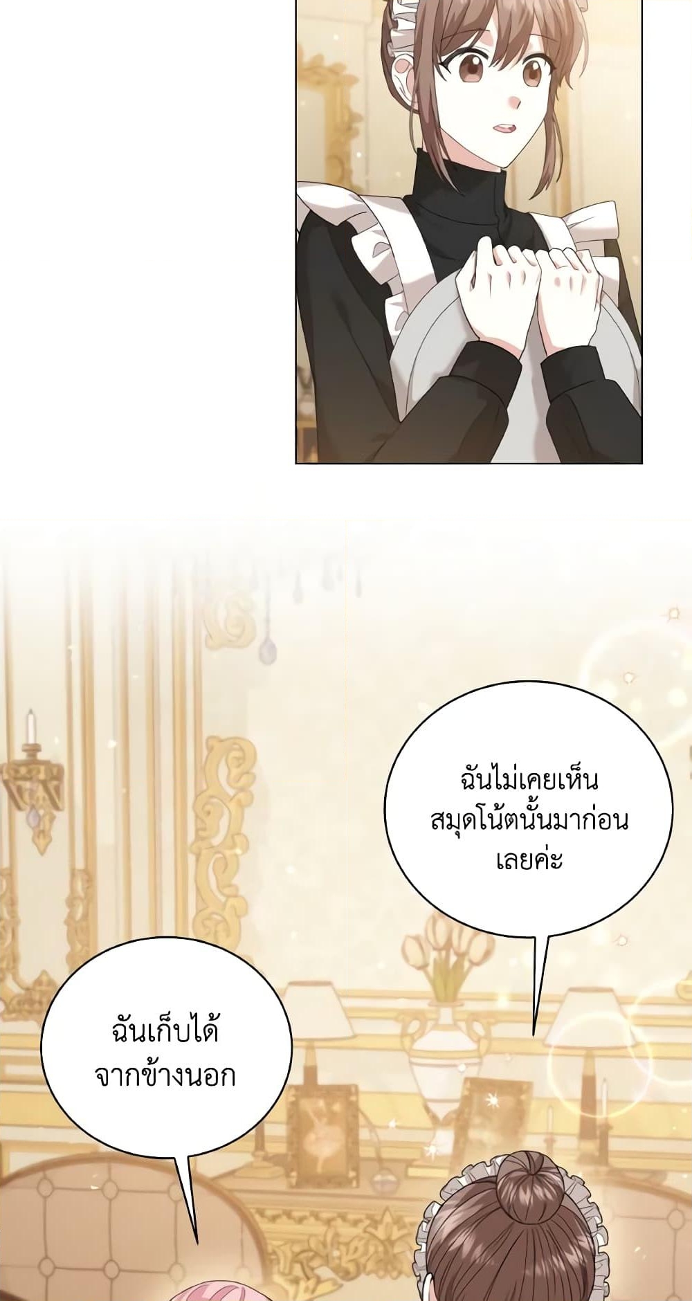 อ่านการ์ตูน The Little Princess Waits for the Breakup 6 ภาพที่ 67