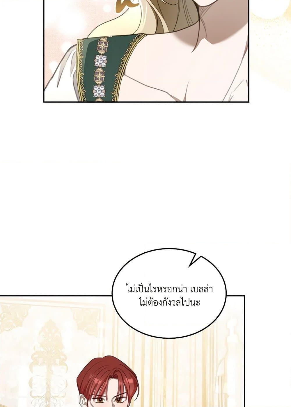 อ่านการ์ตูน The Monster Male Lead Lives Under My Bed 42 ภาพที่ 12