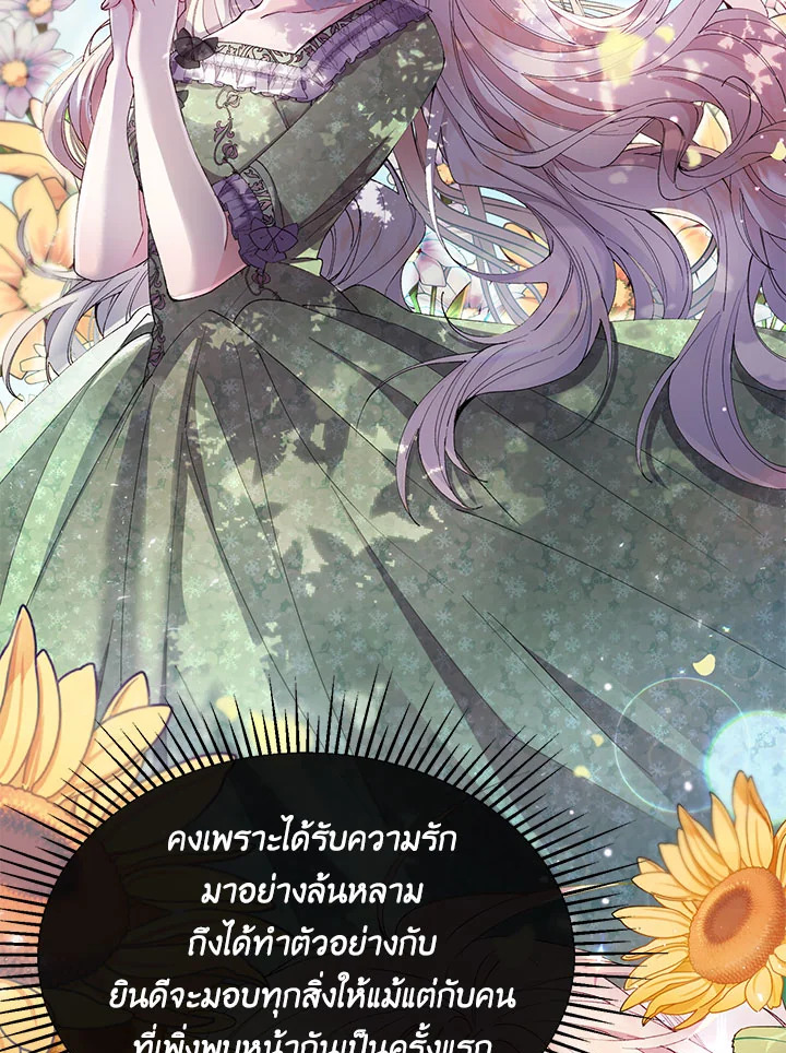 อ่านการ์ตูน The Real Daughter Is Back 4 ภาพที่ 11