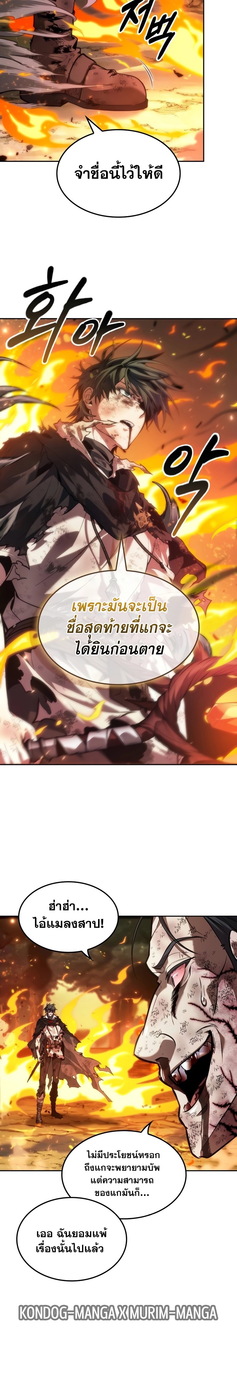 อ่านการ์ตูน The Last Adventurer 18 ภาพที่ 18