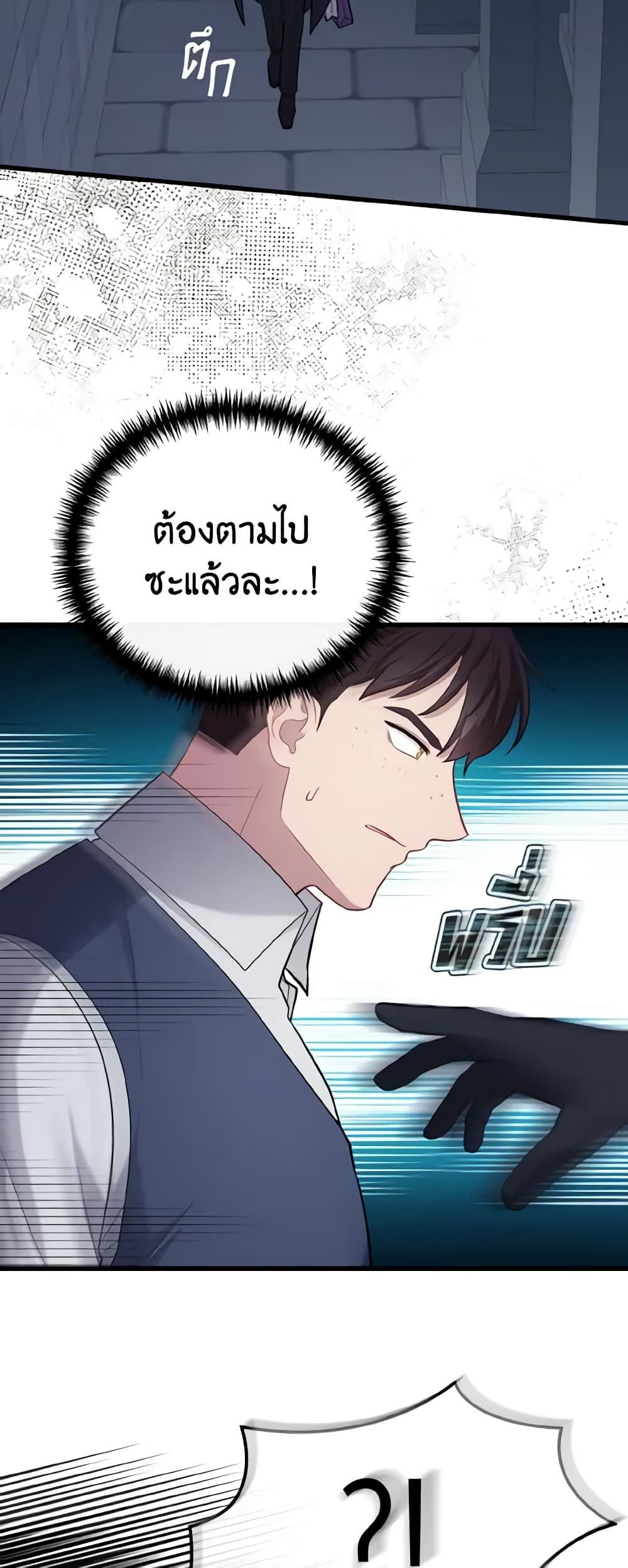 อ่านการ์ตูน Adeline’s Deep Night 16 ภาพที่ 50