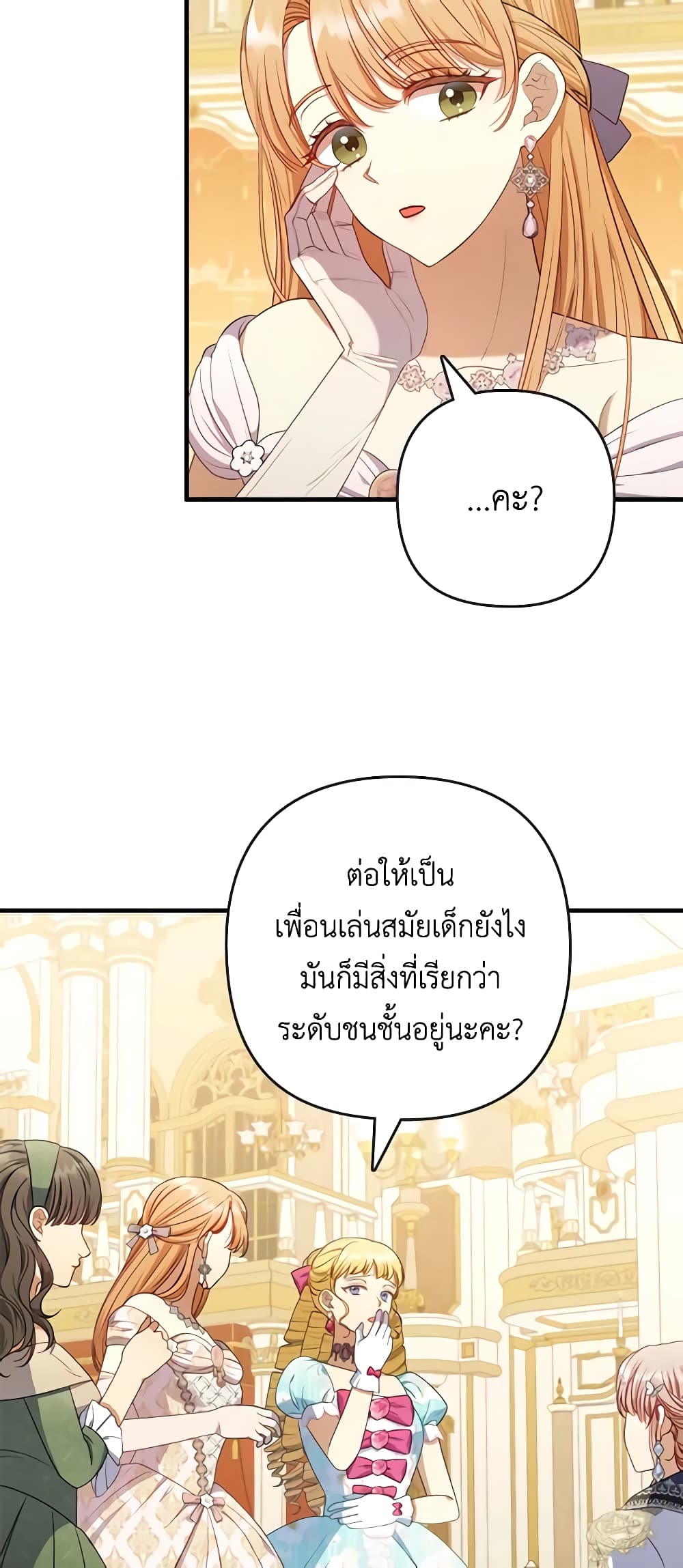 อ่านการ์ตูน I Was Seduced by the Sick Male Lead 62 ภาพที่ 53