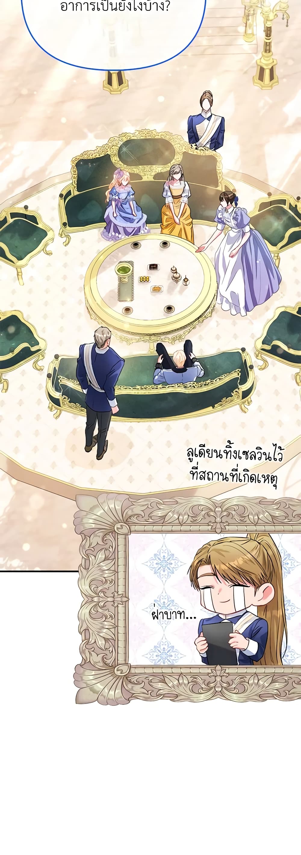 อ่านการ์ตูน I’m the Princess of All 44 ภาพที่ 16