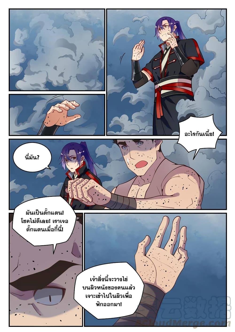 อ่านการ์ตูน Bailian Chengshen 730 ภาพที่ 13