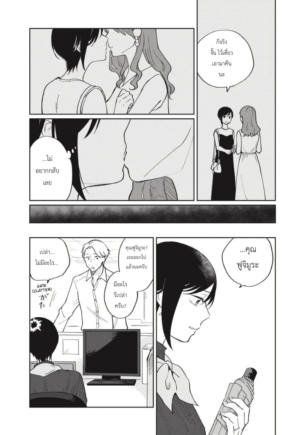 อ่านการ์ตูน I Love You So Much, I Hate You 7 ภาพที่ 4