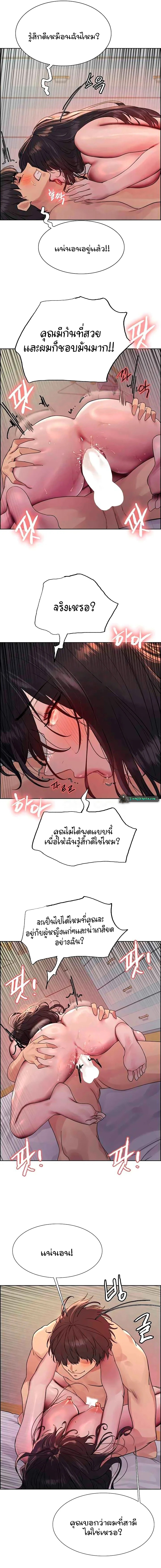 อ่านการ์ตูน Sex-stop Watch 92 ภาพที่ 13