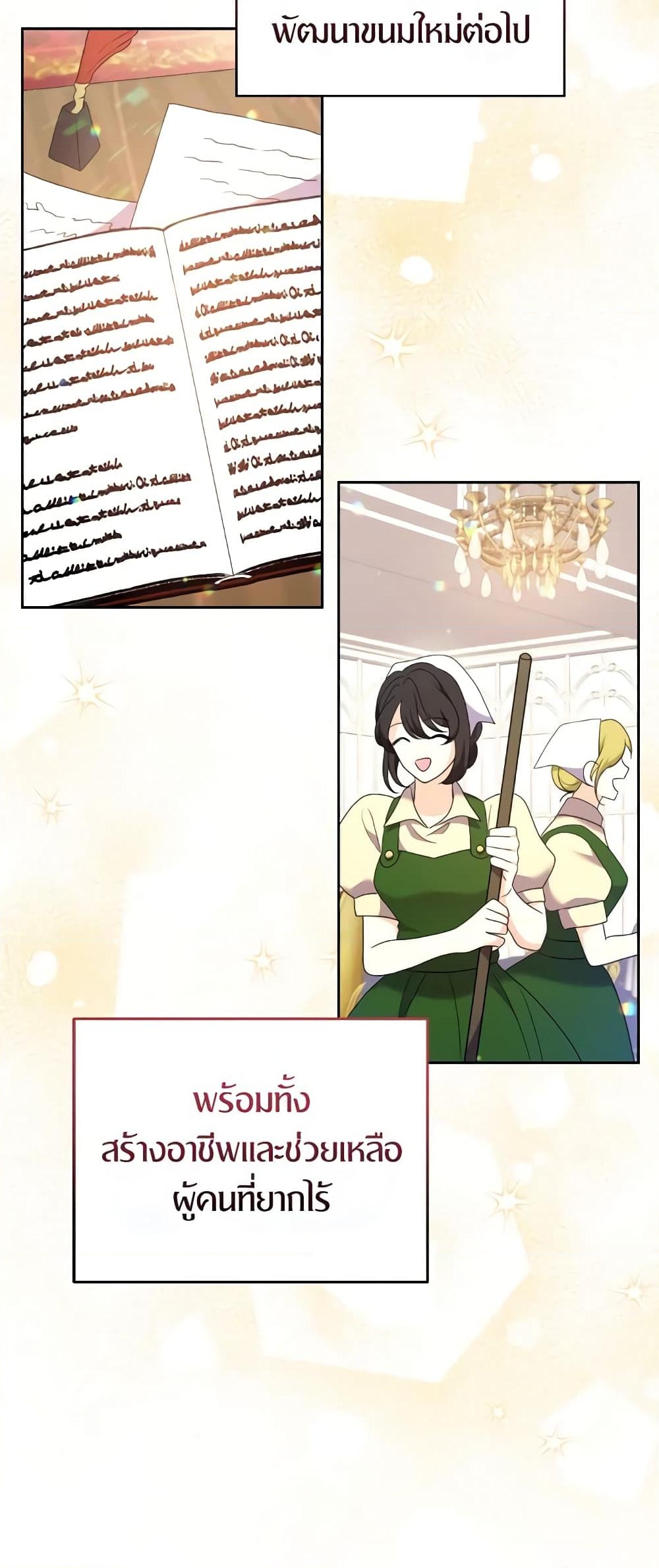 อ่านการ์ตูน The Returner Lady Opens a Dessert Shop 80 ภาพที่ 51