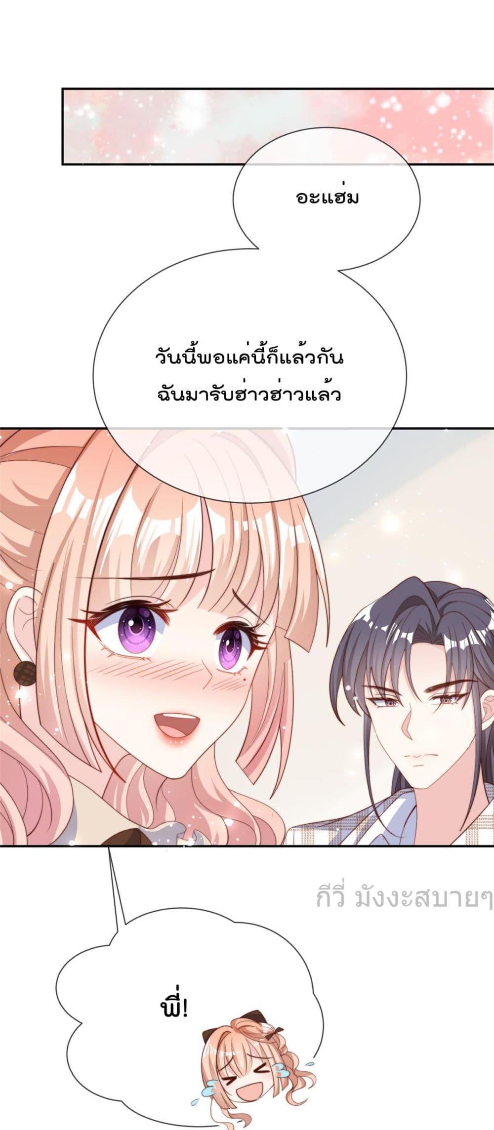 อ่านการ์ตูน Find Me In Your Meory 105 ภาพที่ 14