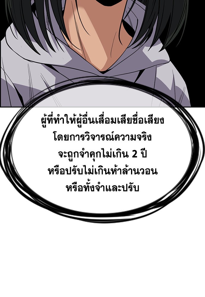 อ่านการ์ตูน True Education 114 ภาพที่ 55