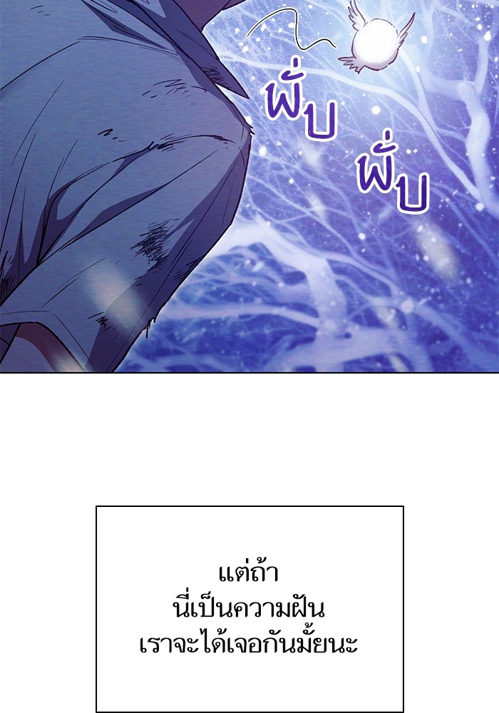 อ่านการ์ตูน The S-Classes That I Raised 130 ภาพที่ 41