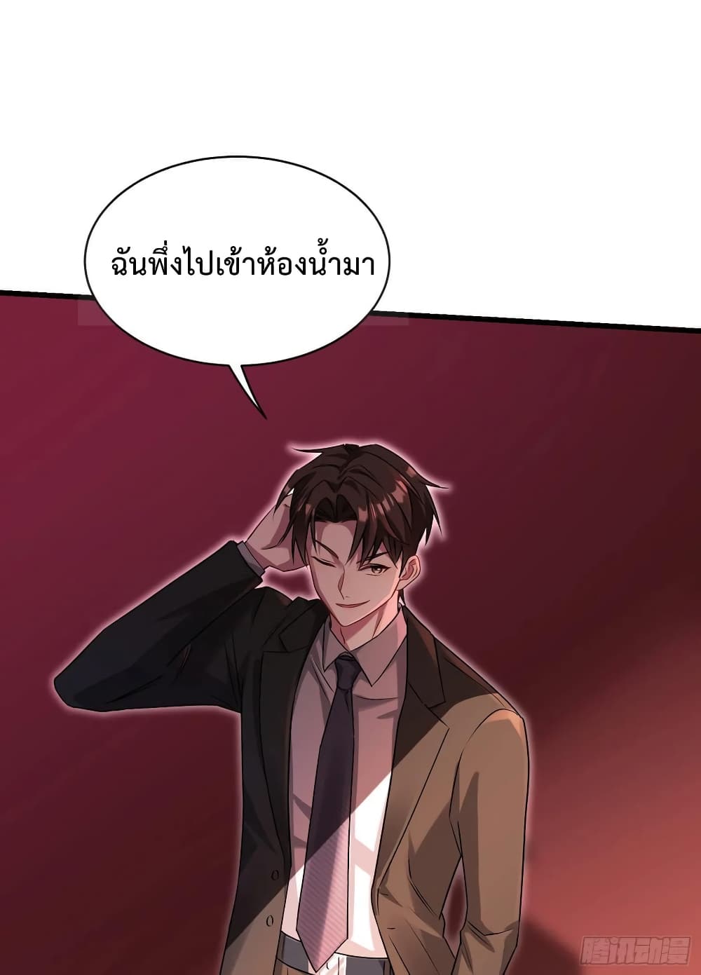 อ่านการ์ตูน GOD Money Millions Millions Millions 33 ภาพที่ 18