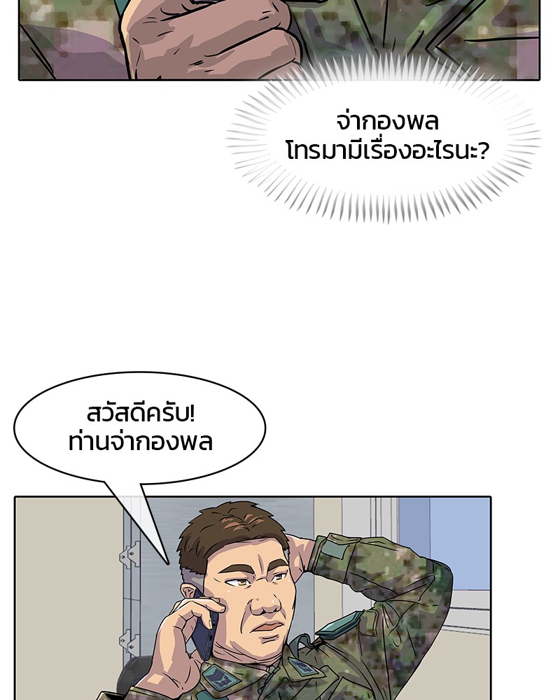 อ่านการ์ตูน Kitchen Soldier 16 ภาพที่ 19