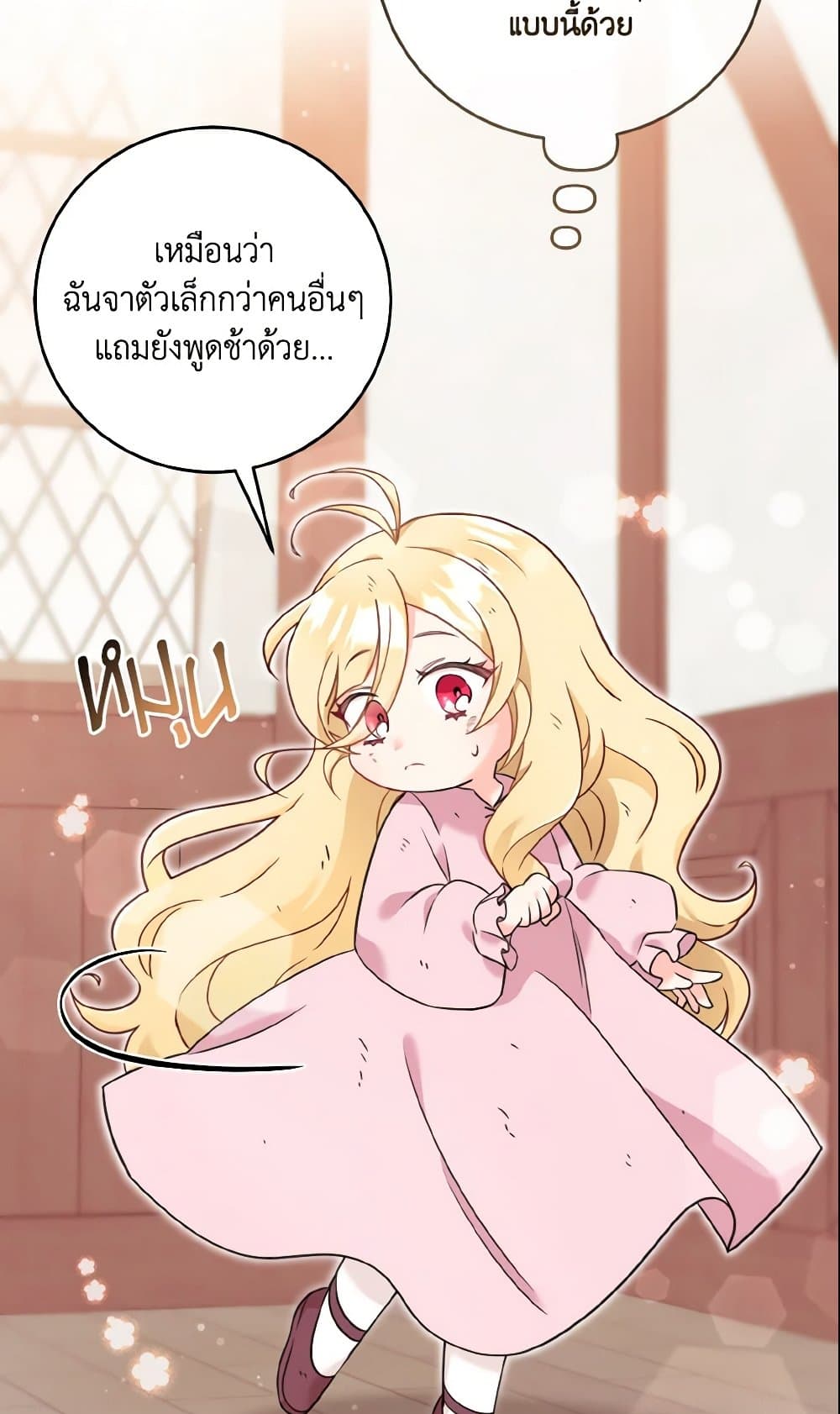 อ่านการ์ตูน Baby Pharmacist Princess 2 ภาพที่ 65