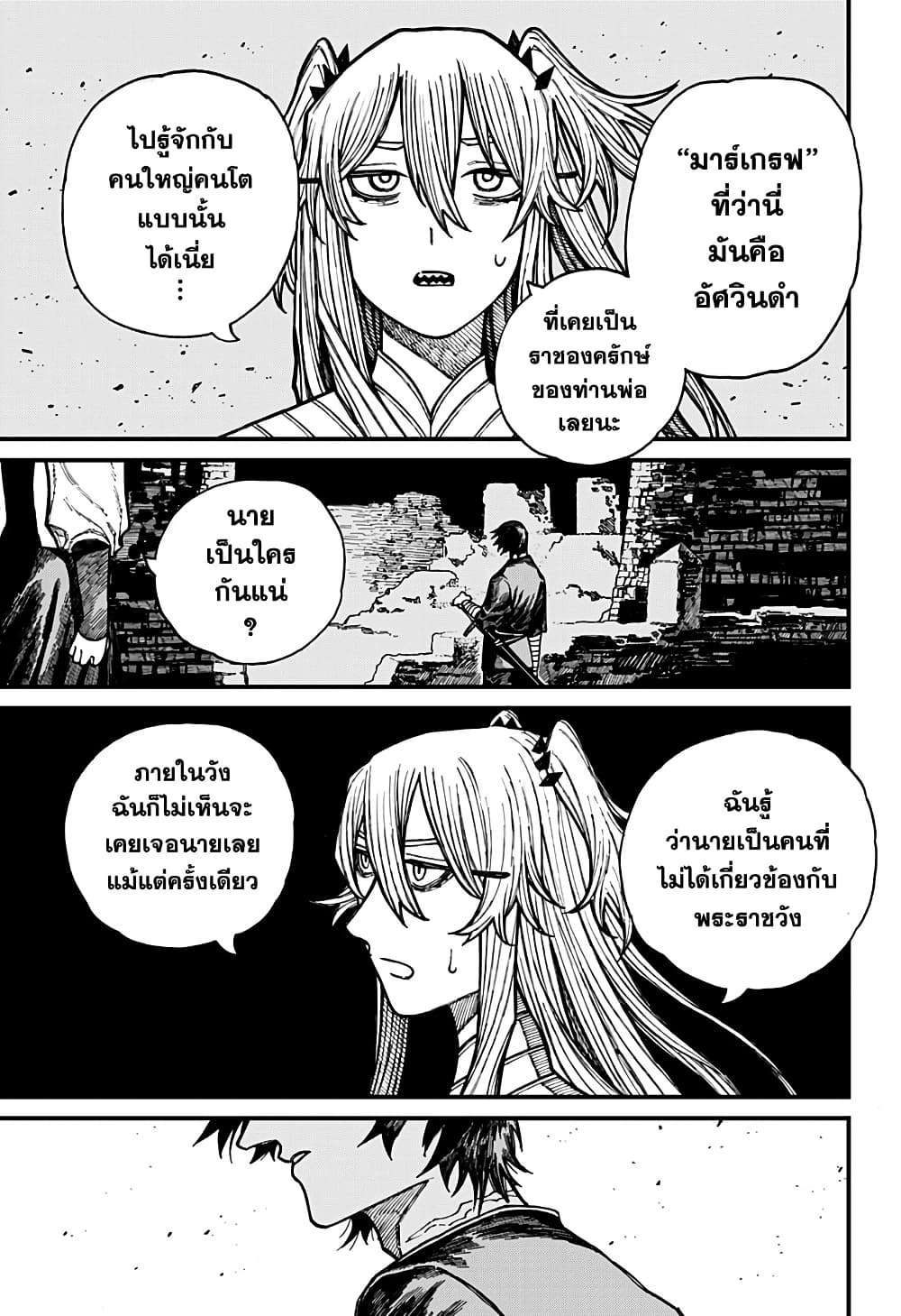 อ่านการ์ตูน Centuria 38 ภาพที่ 13