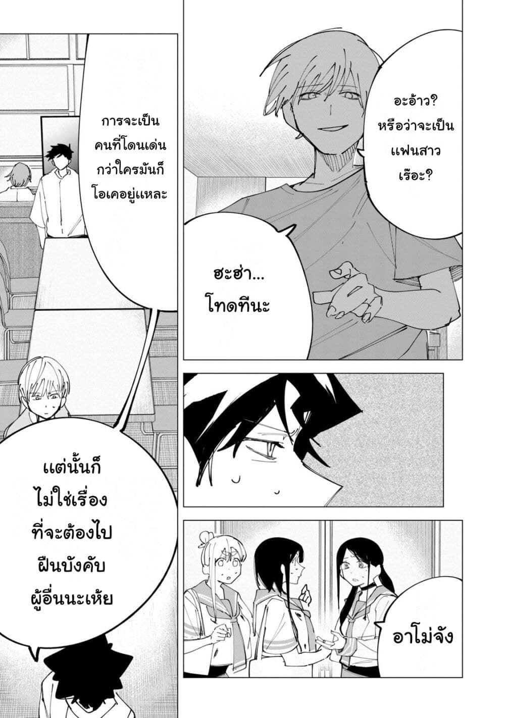 อ่านการ์ตูน R15+ ja dame desu ka? 34 ภาพที่ 13