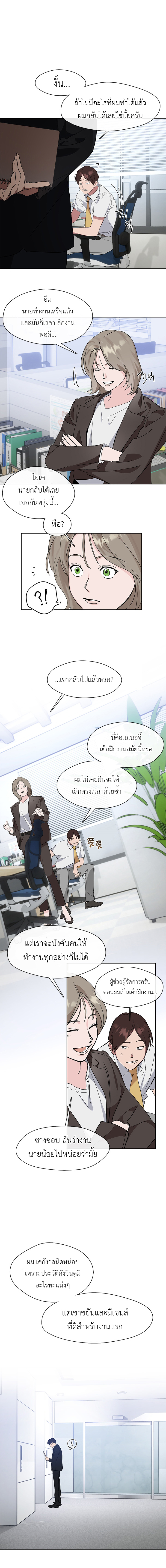 อ่านการ์ตูน Restaurant in the After Life 12 ภาพที่ 3