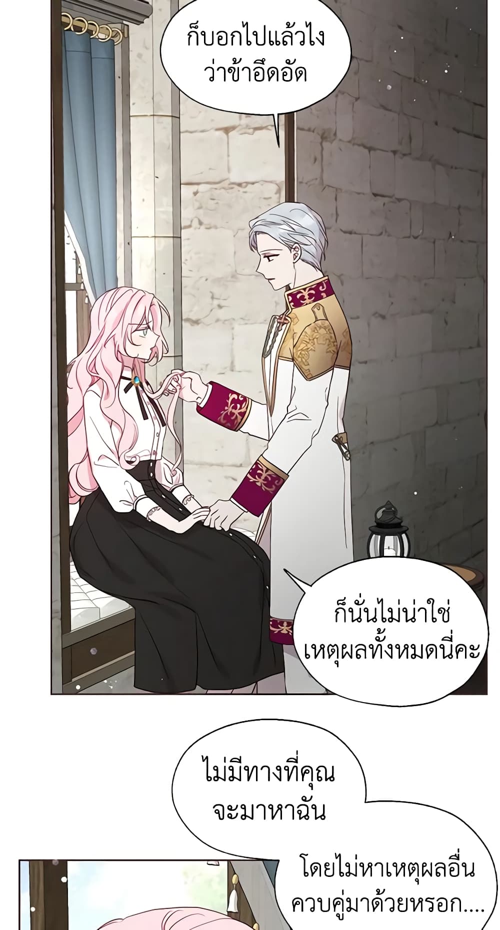 อ่านการ์ตูน Seduce the Villain’s Father 55 ภาพที่ 52