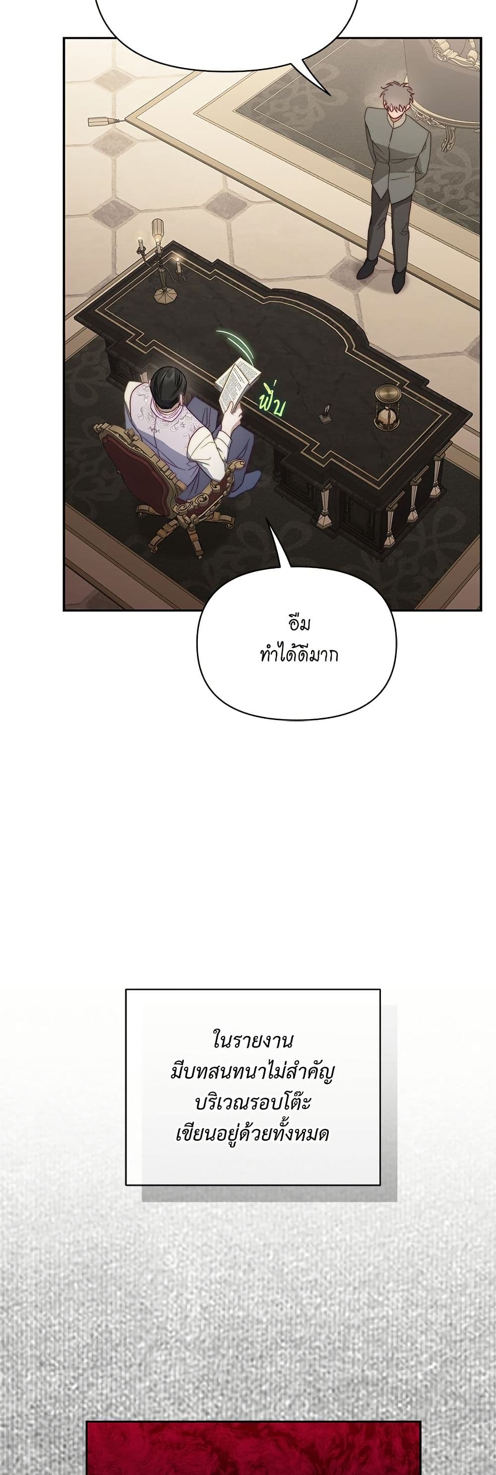 อ่านการ์ตูน Lucia 153 ภาพที่ 38