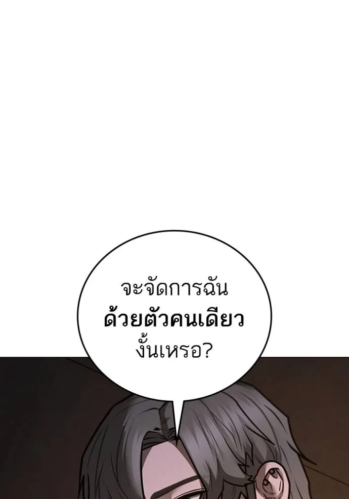 อ่านการ์ตูน Reality Quest 141 ภาพที่ 161