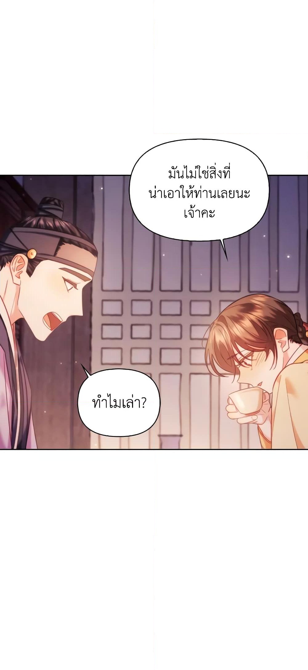 อ่านการ์ตูน Moonrise by the Cliff 62 ภาพที่ 41