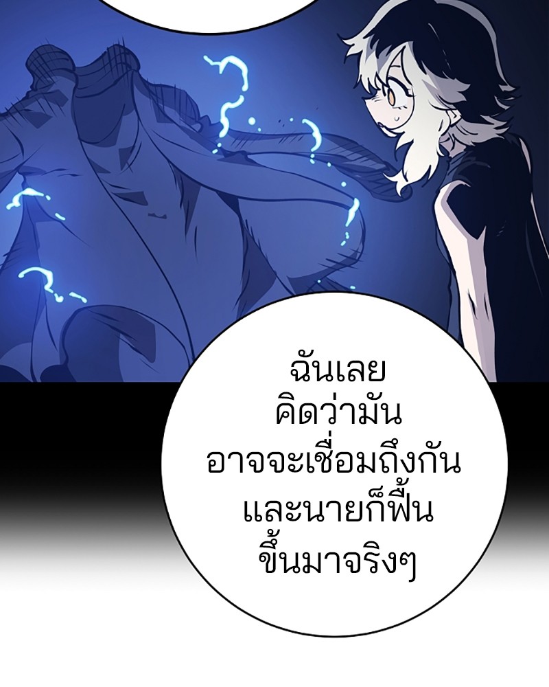 อ่านการ์ตูน Player 36 ภาพที่ 100