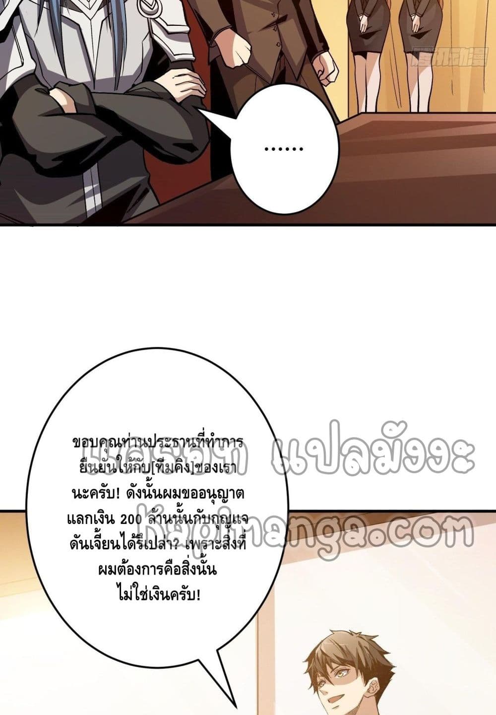 อ่านการ์ตูน King Account at the Start 180 ภาพที่ 47