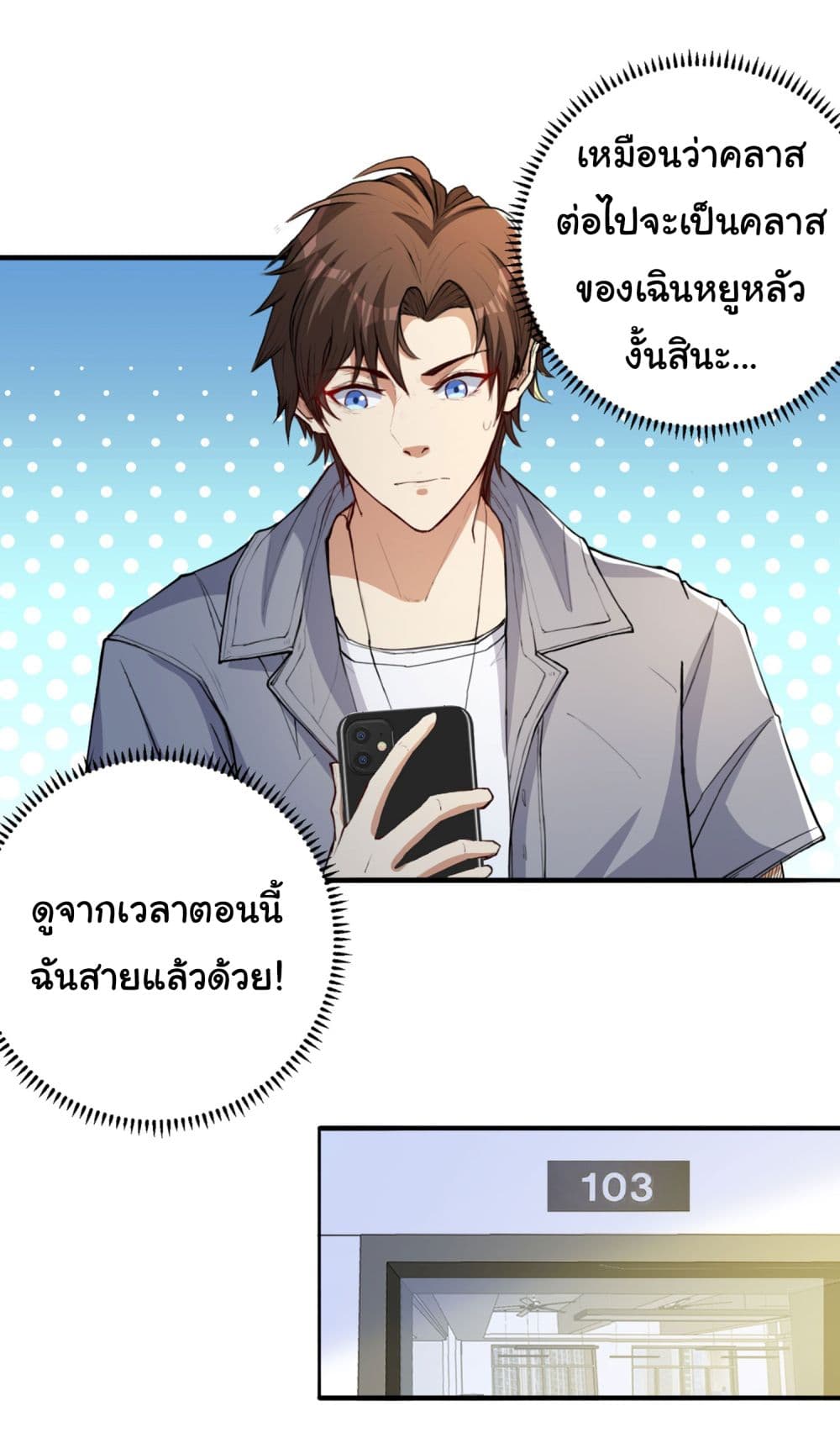 อ่านการ์ตูน Life Exchange Club 11 ภาพที่ 22