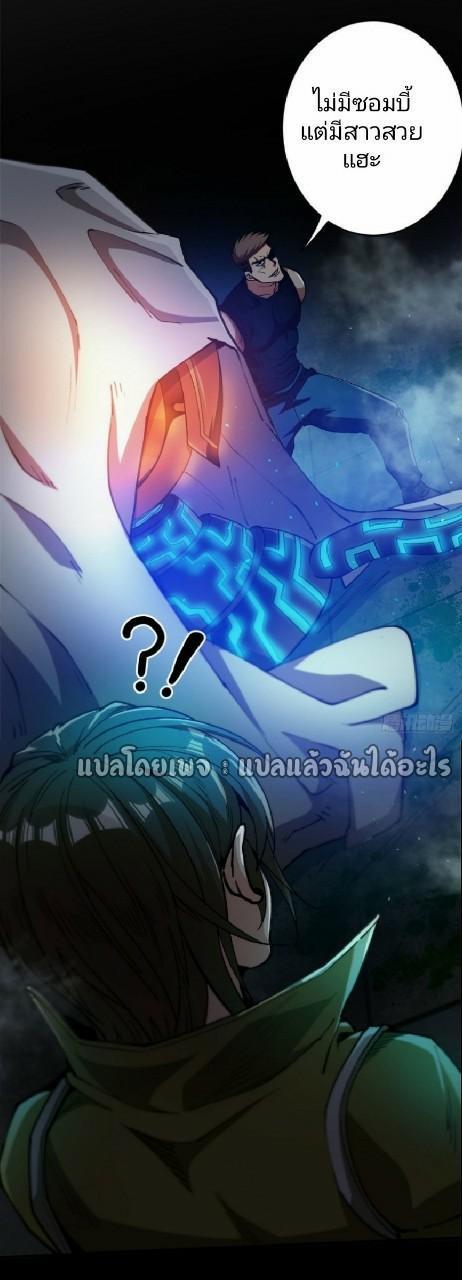 อ่านการ์ตูน Roulette World 38 ภาพที่ 36