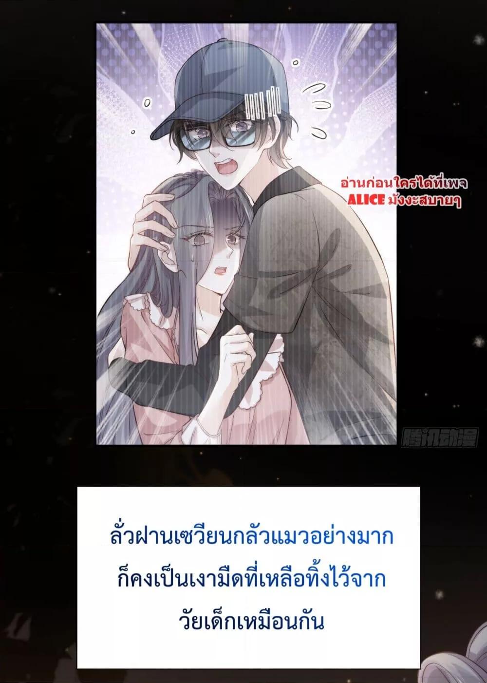 อ่านการ์ตูน Ding Fleeting Years has planned for me for a long time 10 ภาพที่ 38