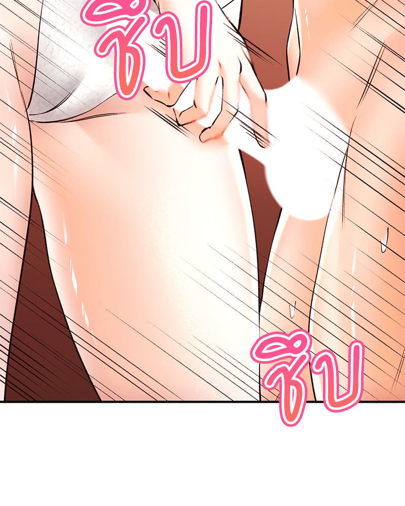 อ่านการ์ตูน Herbal Love Story 39 ภาพที่ 18