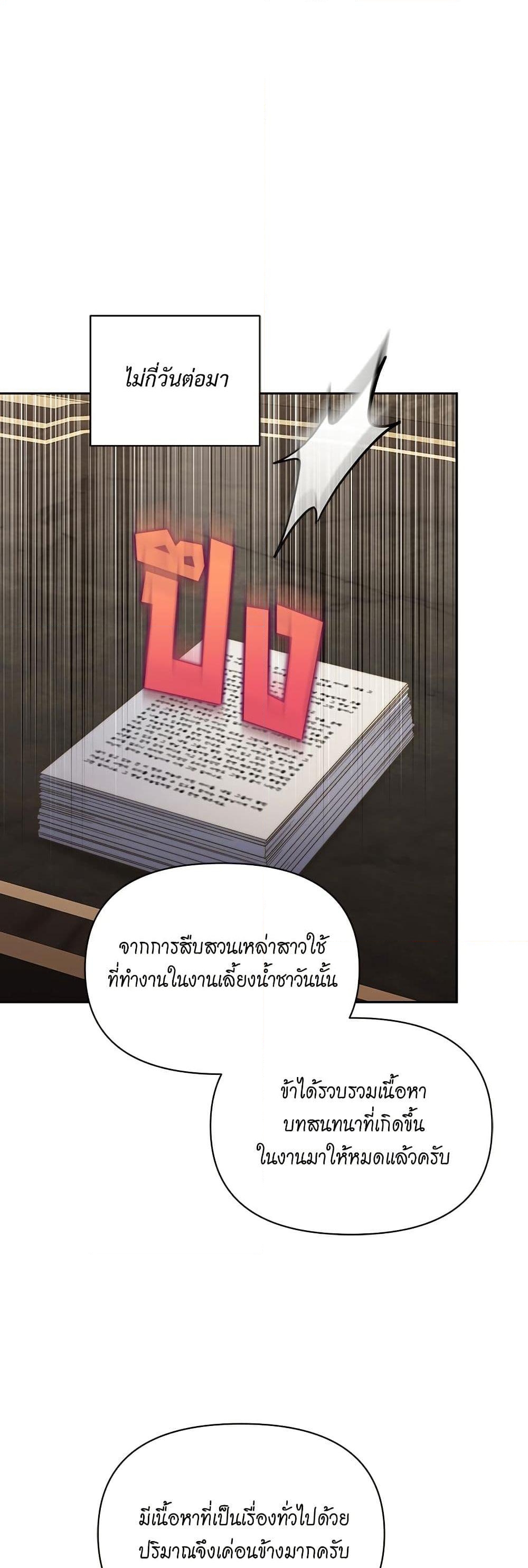 อ่านการ์ตูน Lucia 153 ภาพที่ 37