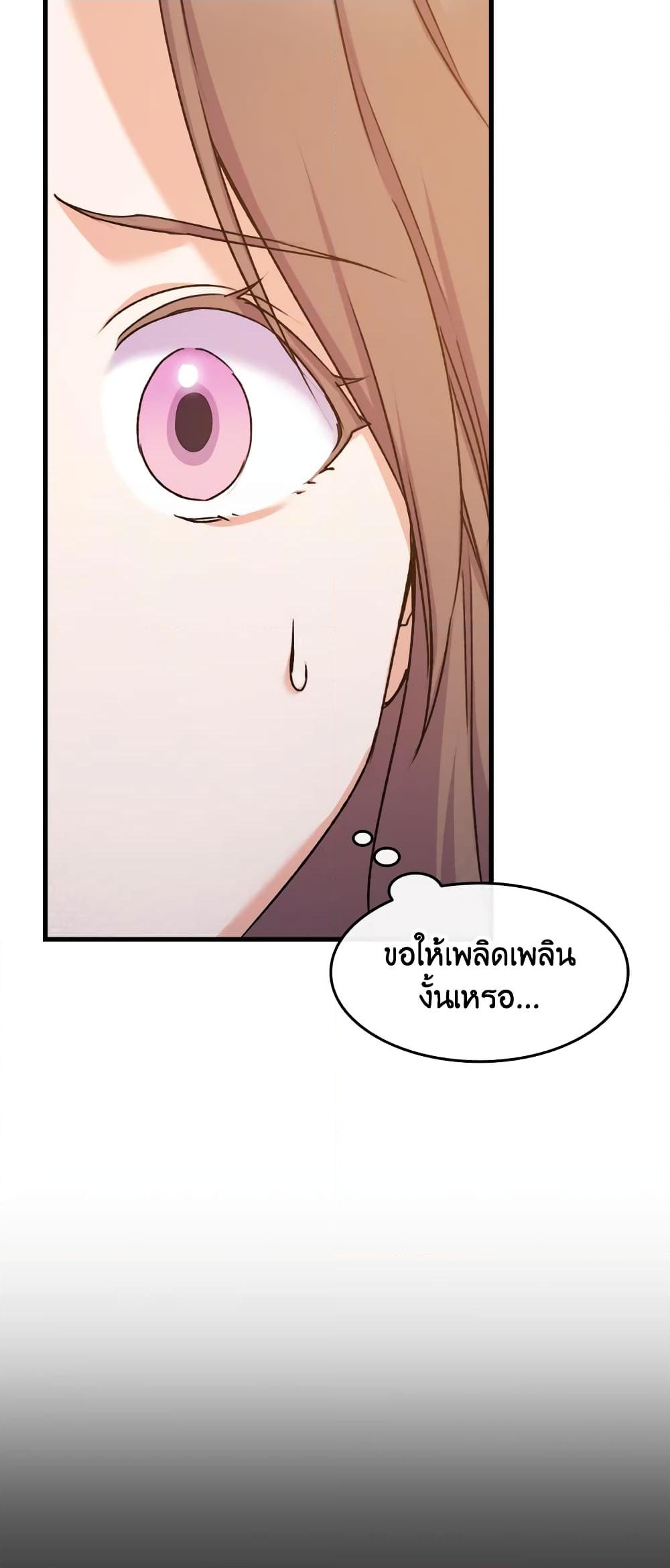 อ่านการ์ตูน I Tried To Persuade My Brother And He Entrusted The Male Lead To Me 15 ภาพที่ 7