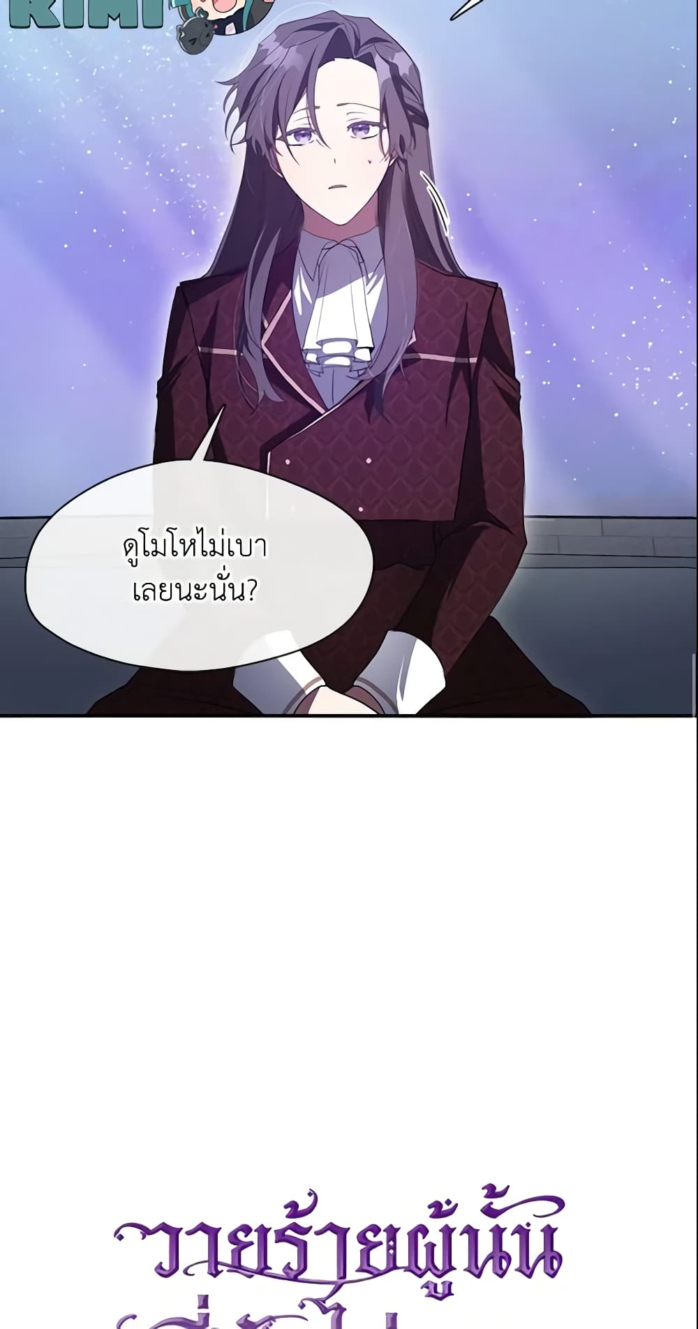 อ่านการ์ตูน I Failed To Throw The Villain Away 19 ภาพที่ 60