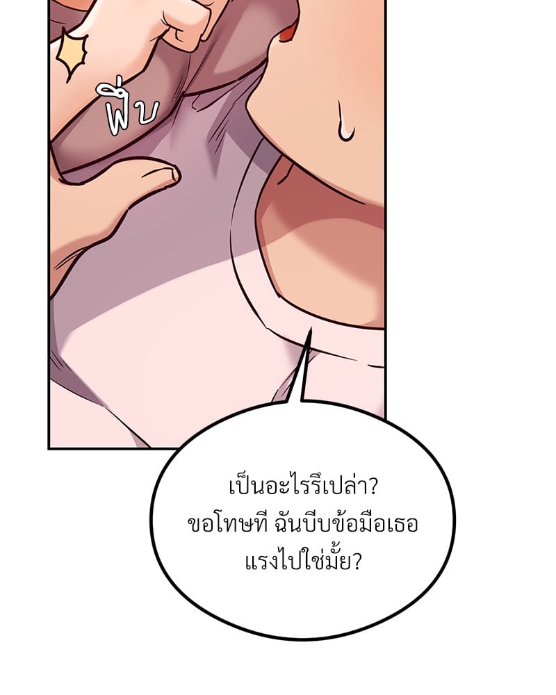 อ่านการ์ตูน The Massage Club 14 ภาพที่ 145