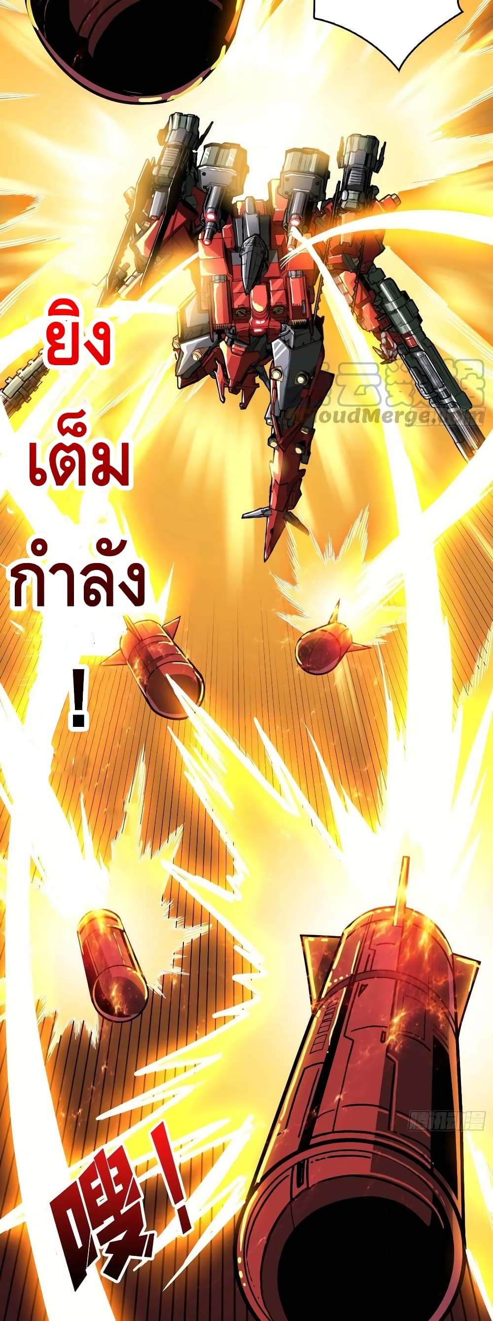 อ่านการ์ตูน King Account at the Start 194 ภาพที่ 23