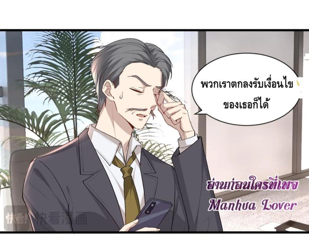 อ่านการ์ตูน Madam Slaps Her Face Online Everyday 46 ภาพที่ 9