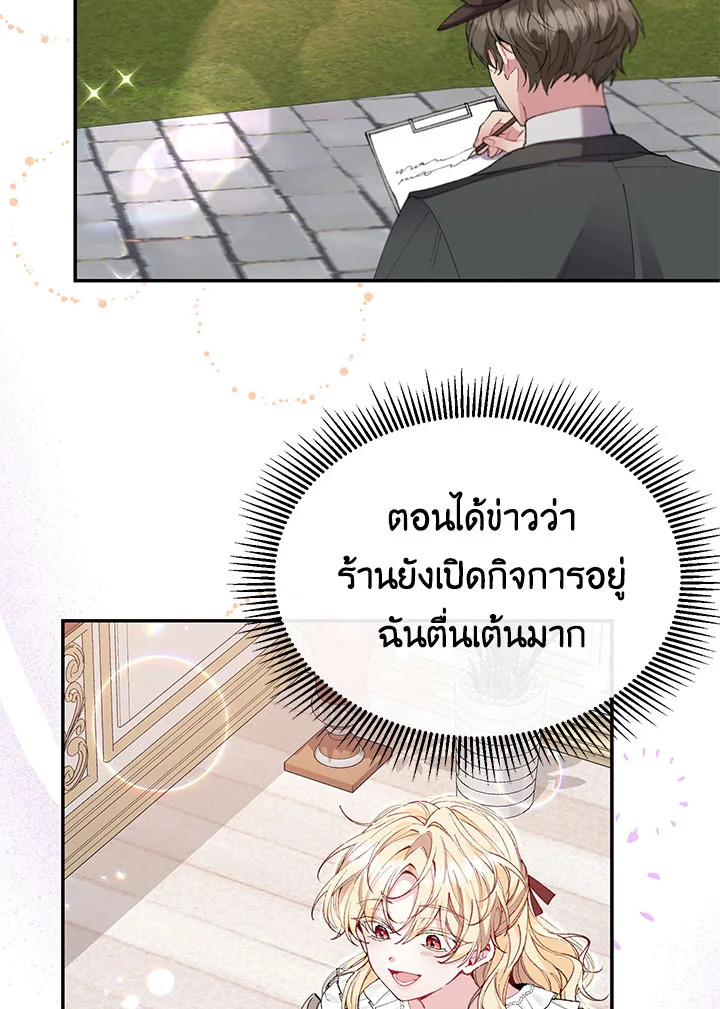 อ่านการ์ตูน The Real Daughter Is Back 23 ภาพที่ 27